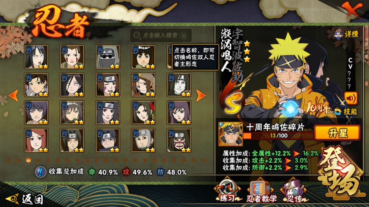 HYCMW41934火影忍者账号详情图7