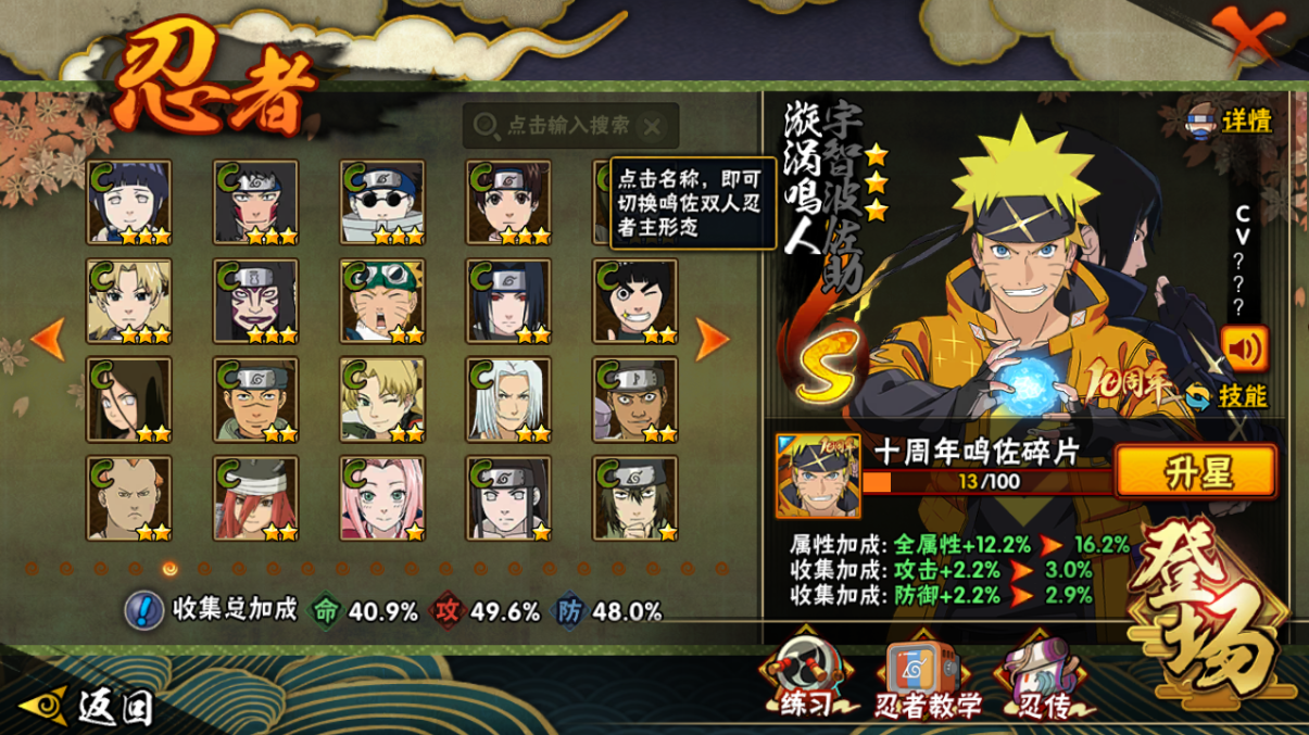 HYCMW41934火影忍者账号详情图9