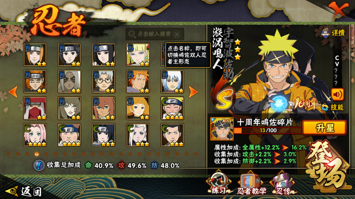 HYCMW41934火影忍者账号详情图8