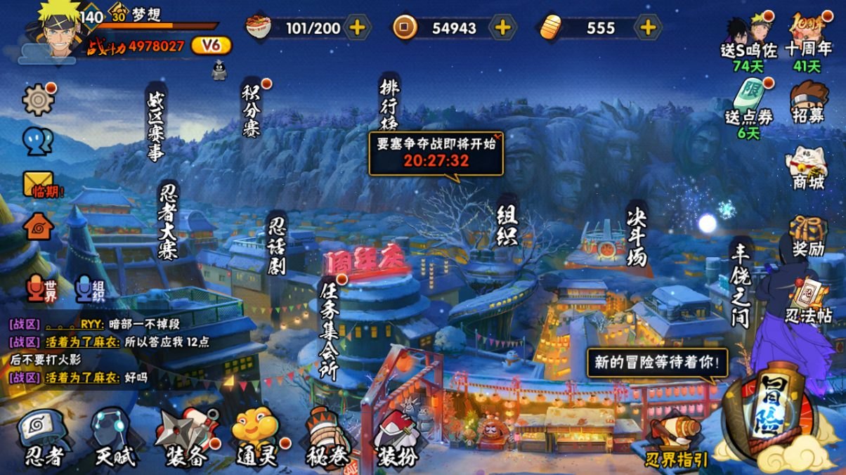 HYCMW41934火影忍者账号详情图2