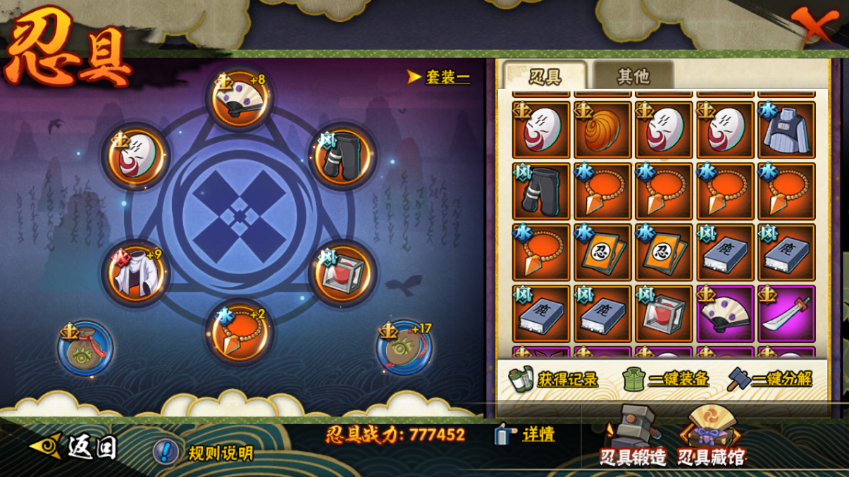 HYCMW41934火影忍者账号详情图13