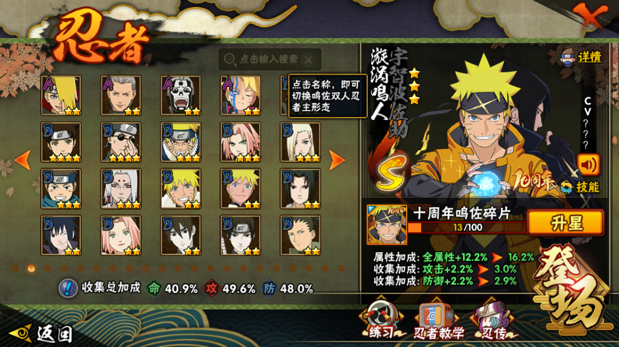 HYCMW41934火影忍者账号详情图6