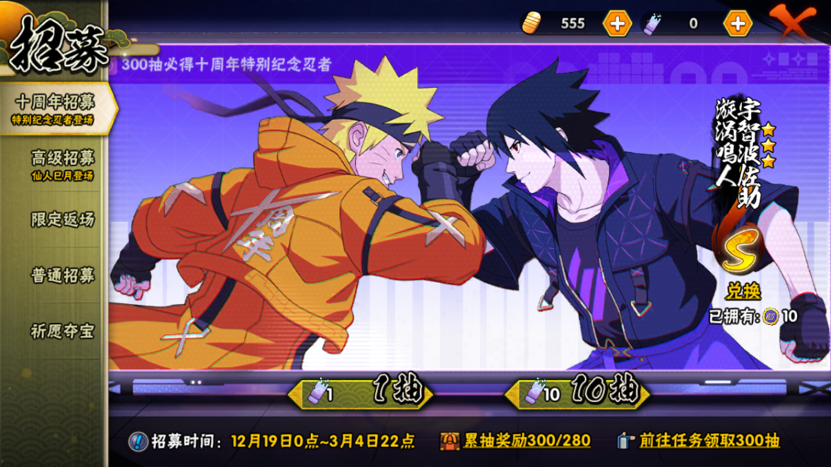 HYCMW41934火影忍者账号详情图21