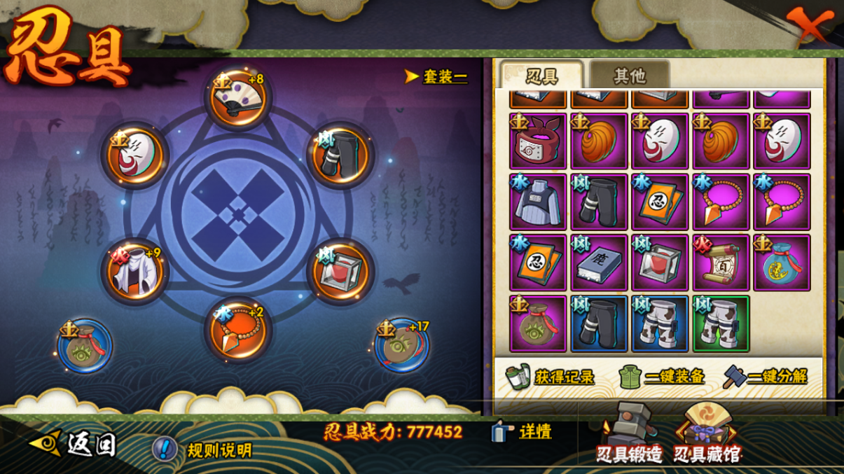 HYCMW41934火影忍者账号详情图14