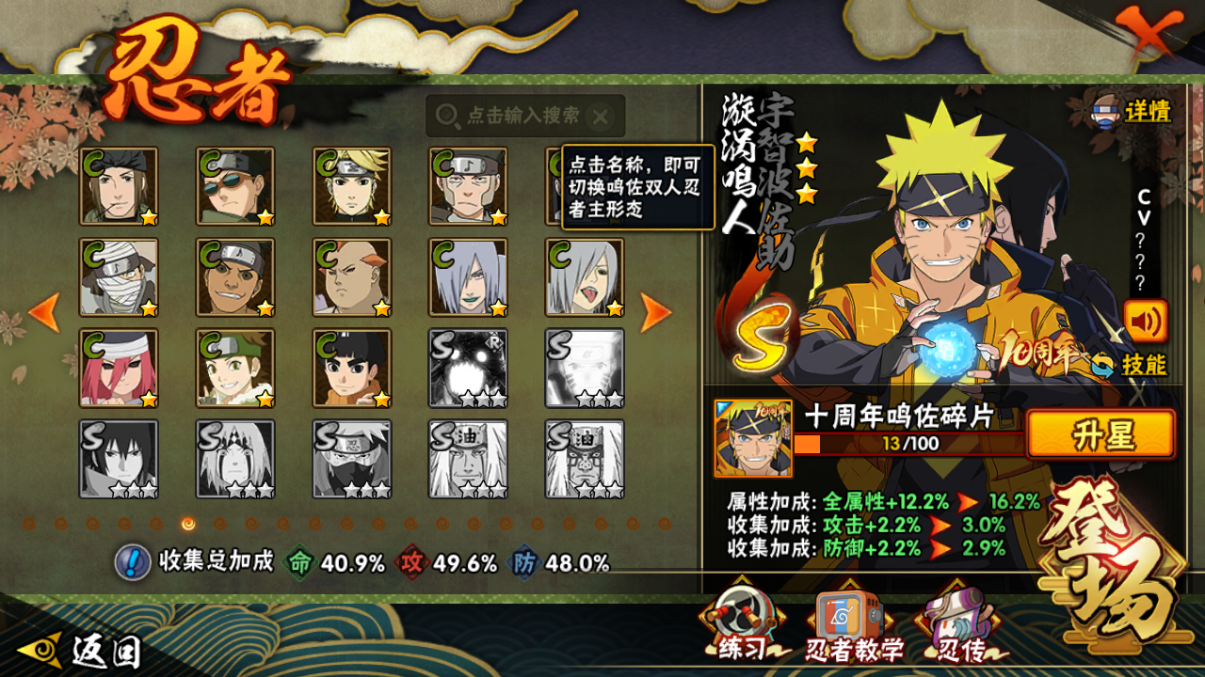 HYCMW41934火影忍者账号详情图10