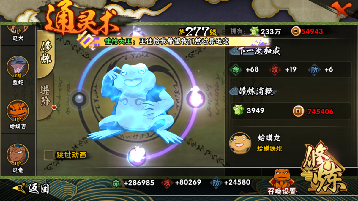 HYCMW41934火影忍者账号详情图18