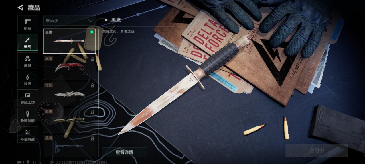 SJZCMW3102836三角洲行动账号详情图3 SJZCMW3102836三角洲行动账号详情图3