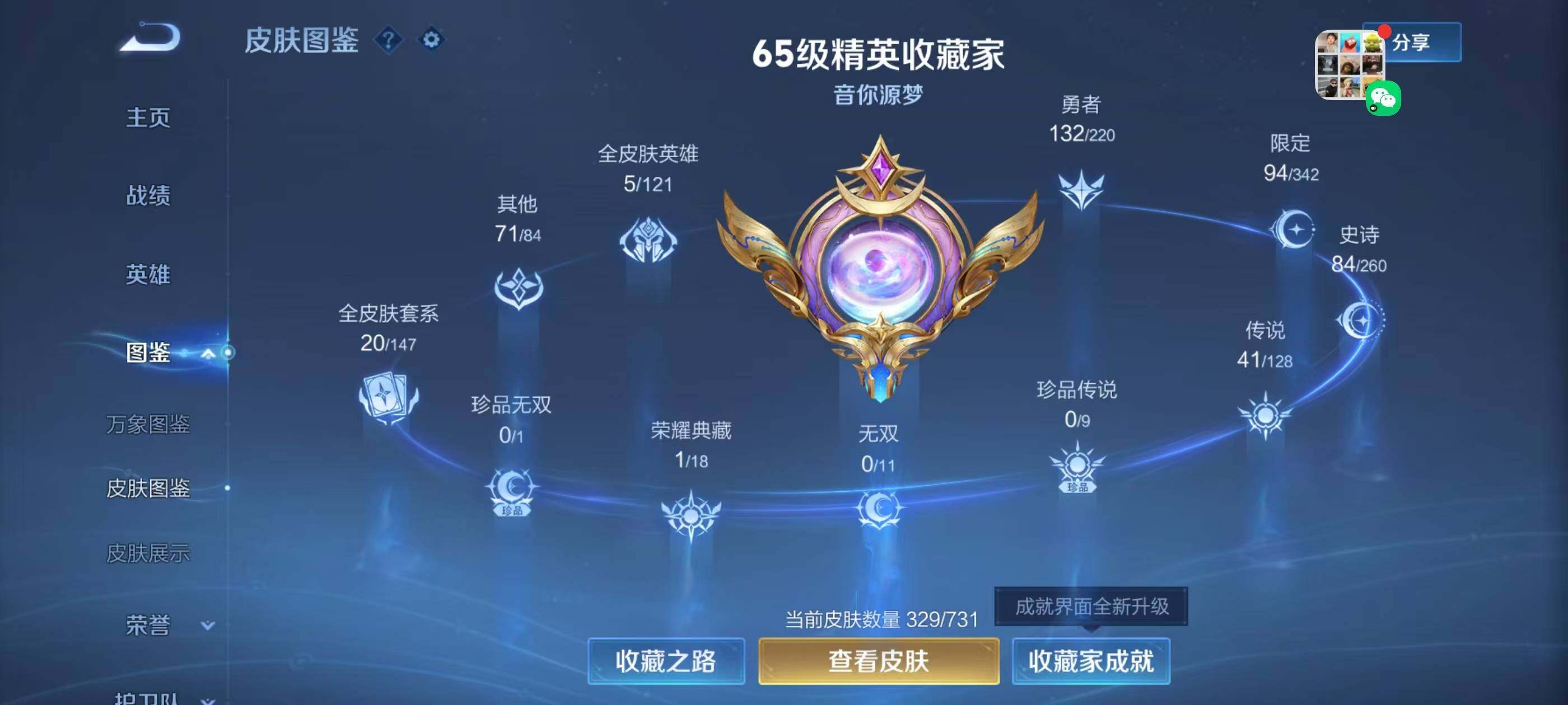 WZQM3477006王者荣耀账号详情图4