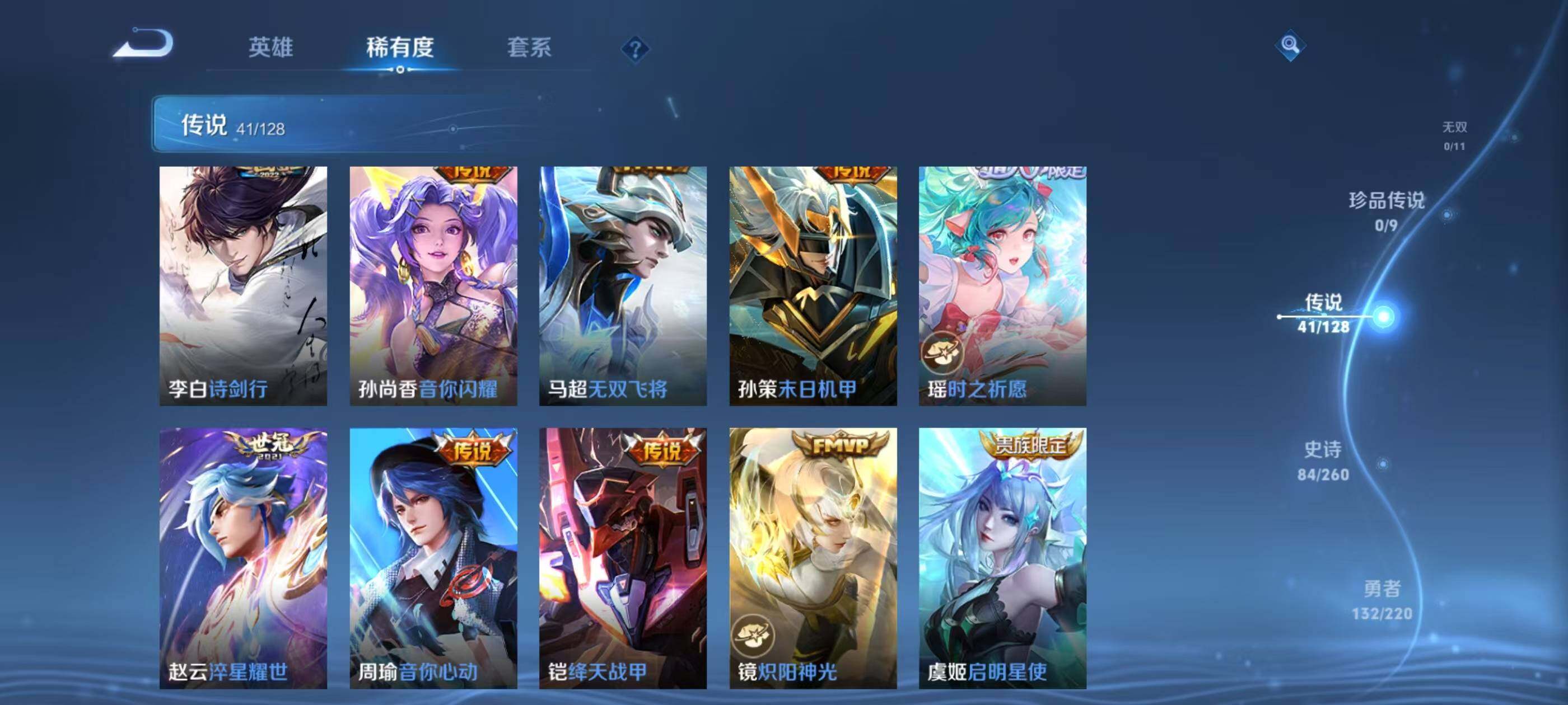 WZQM3477006王者荣耀账号详情图7