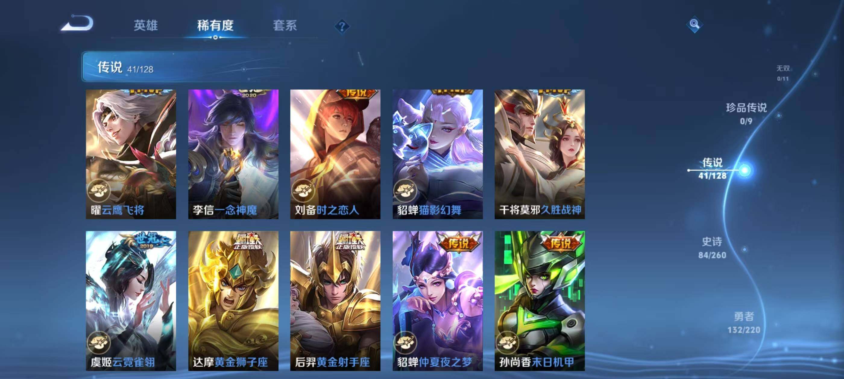 WZQM3477006王者荣耀账号详情图5