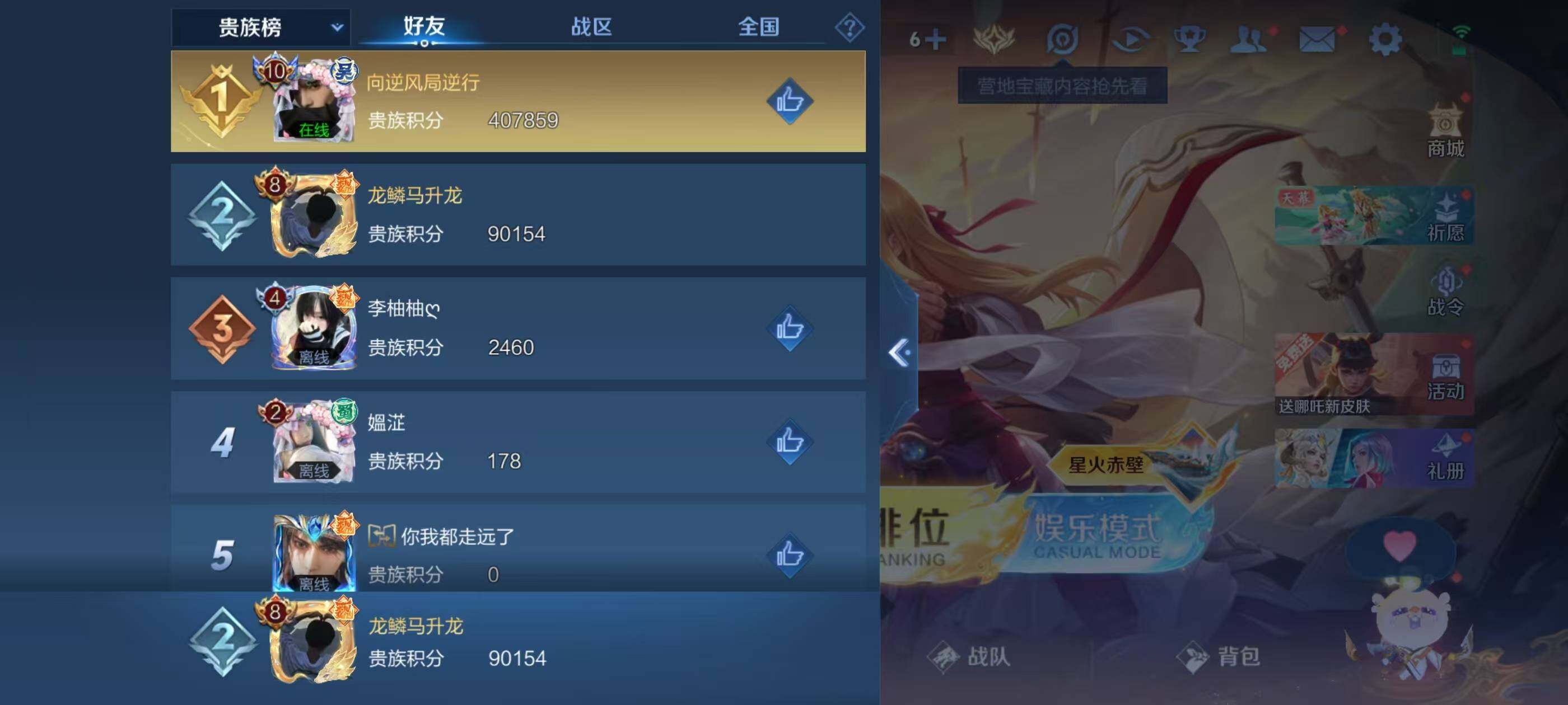 WZQM3477006王者荣耀账号详情图6