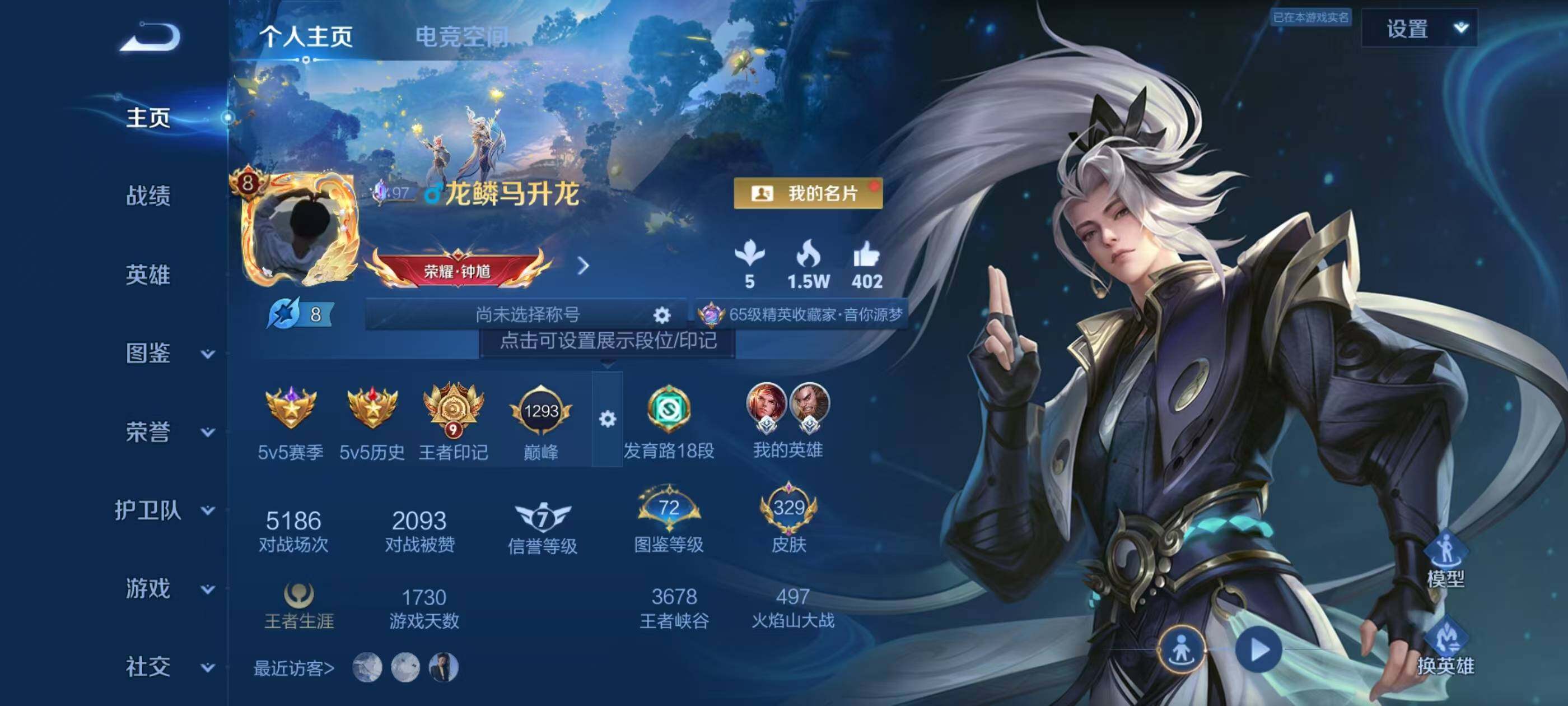 王者荣耀账号安卓QQLWZ001+安卓Q-329皮肤-124英雄 
【小兵皮肤】 赞萌露比 
【典藏皮肤】 活力突击 
