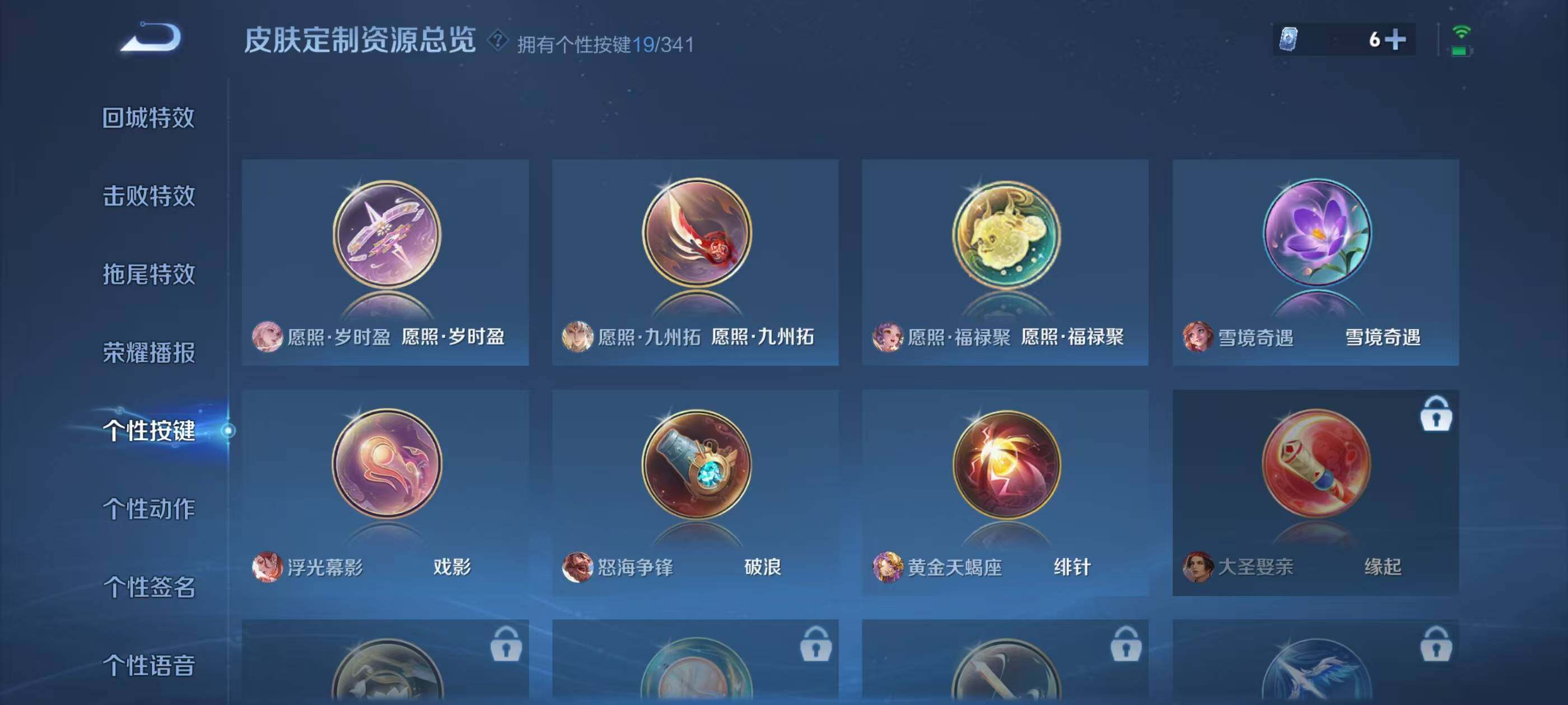 WZQM3477006王者荣耀账号详情图9