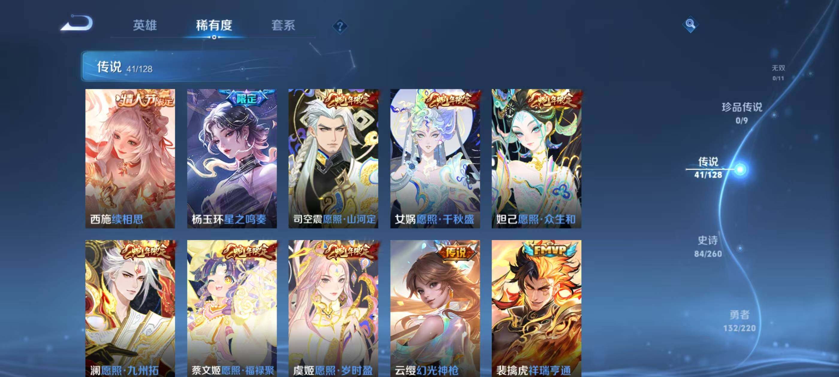 WZQM3477006王者荣耀账号详情图8