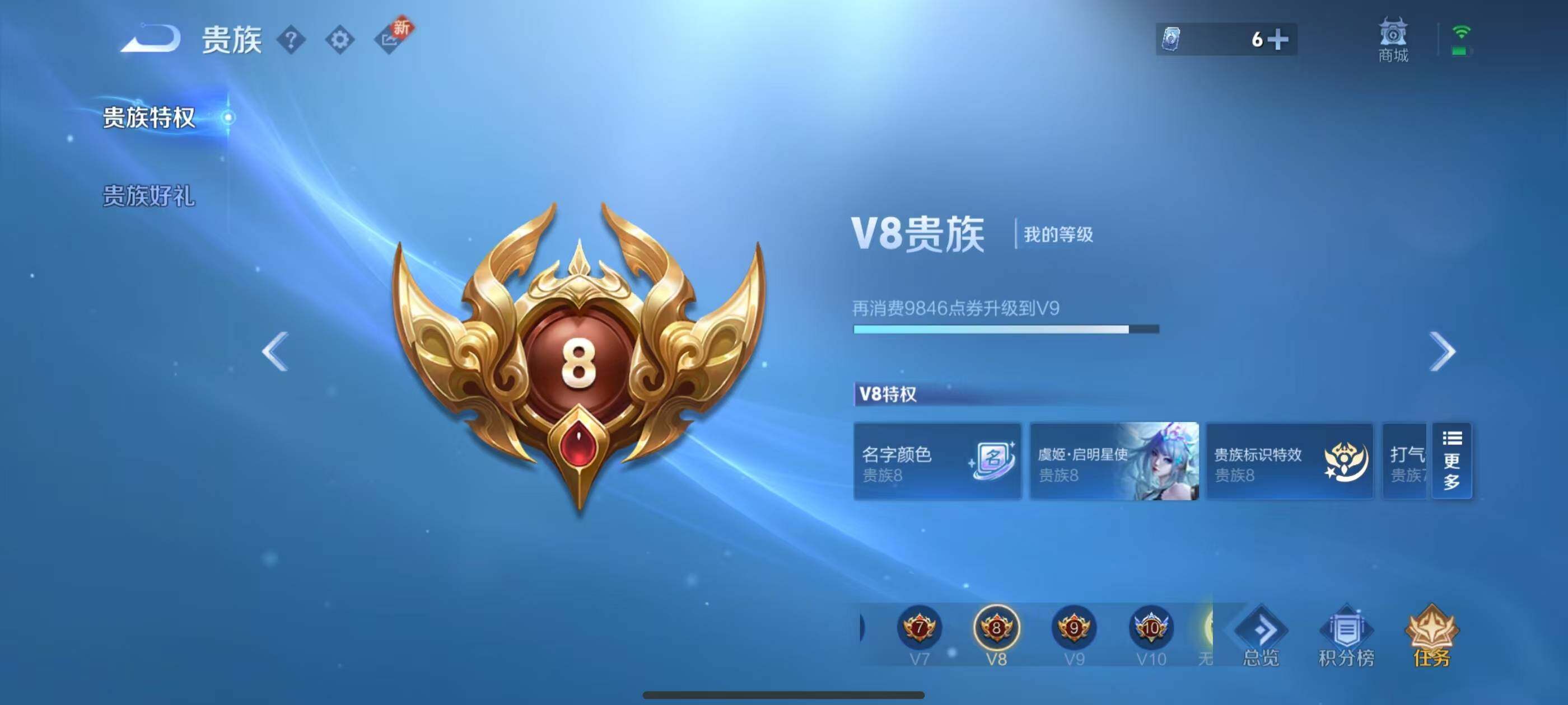 WZQM3477006王者荣耀账号详情图10