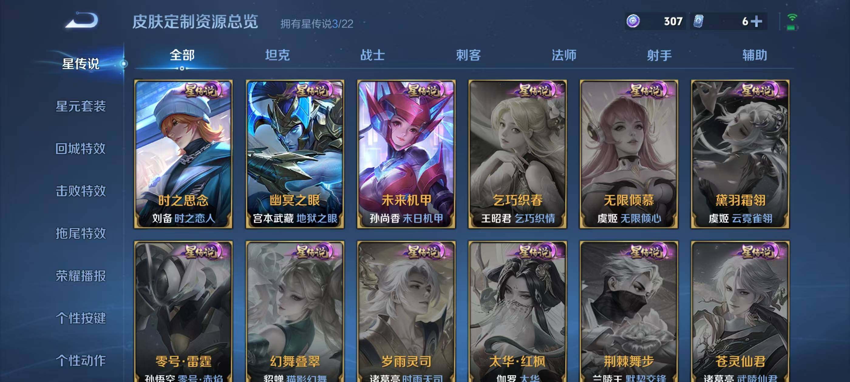 WZQM3477006王者荣耀账号详情图12