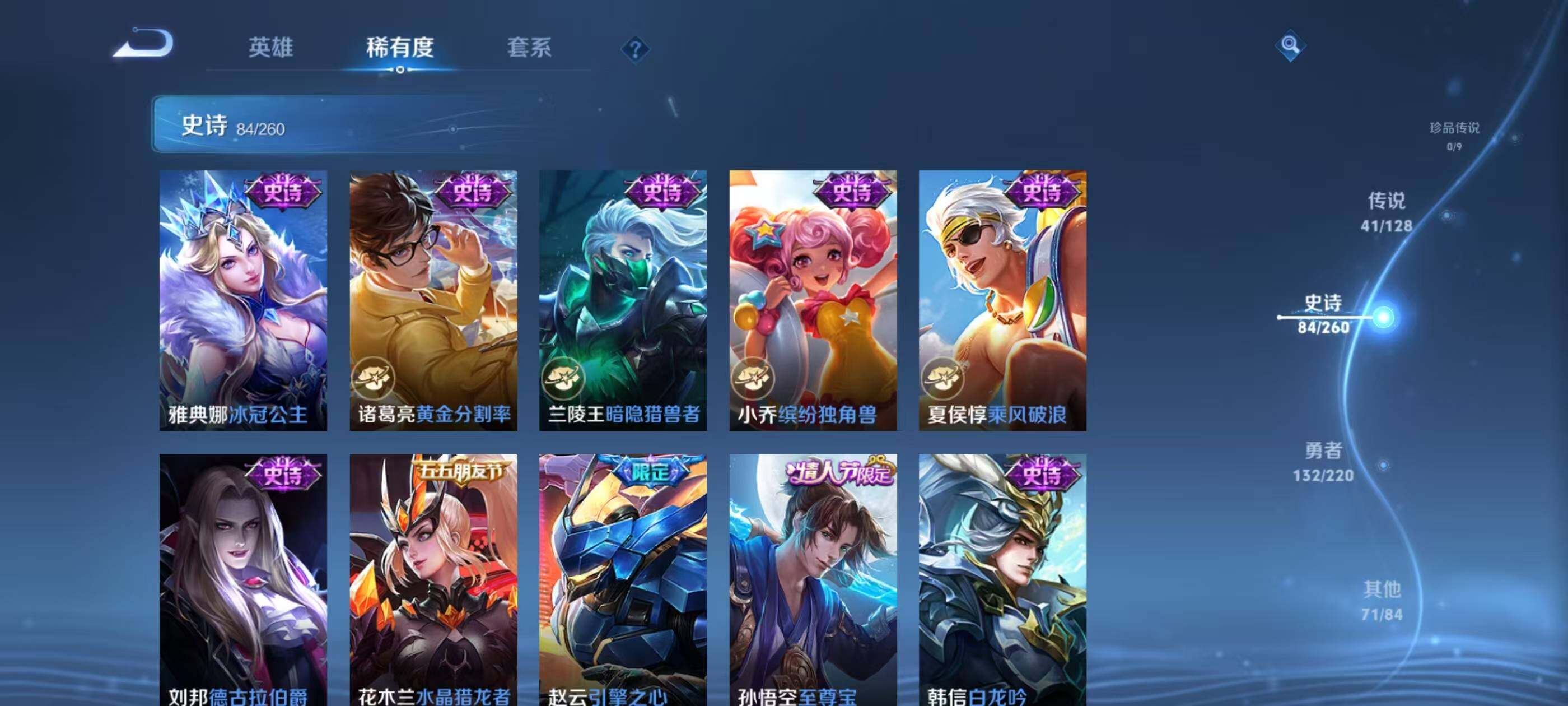 WZQM3477006王者荣耀账号详情图16