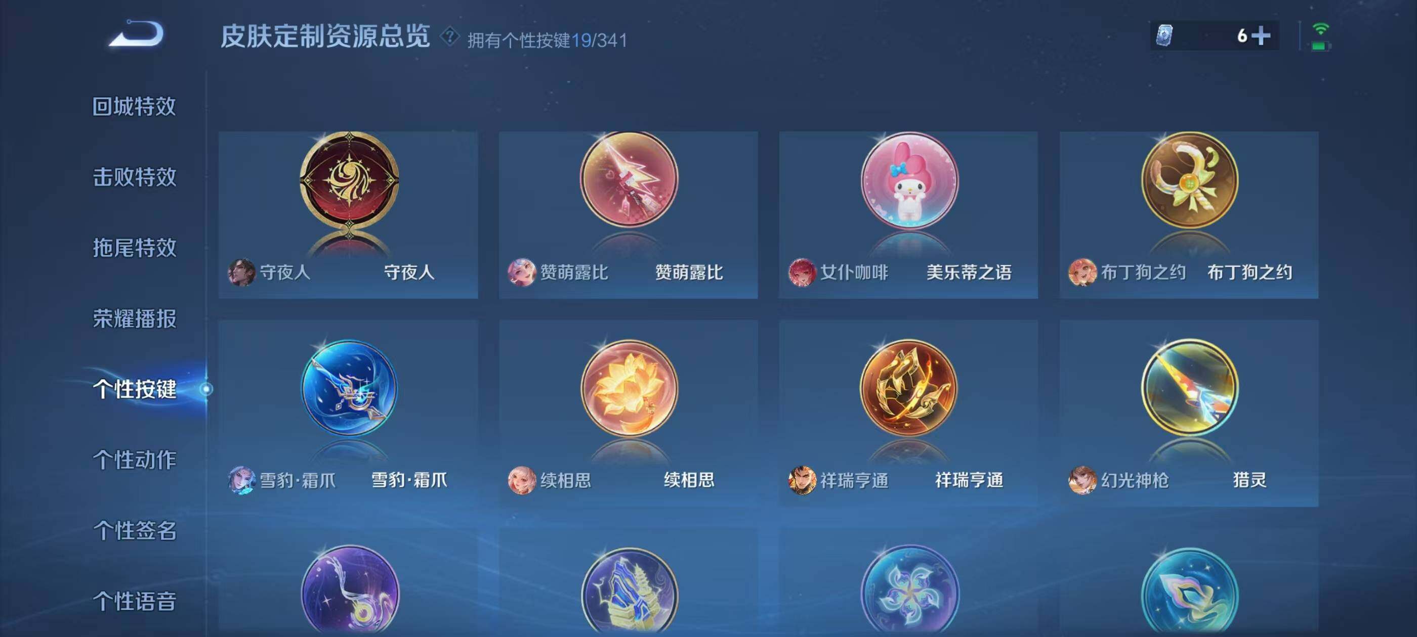 WZQM3477006王者荣耀账号详情图13