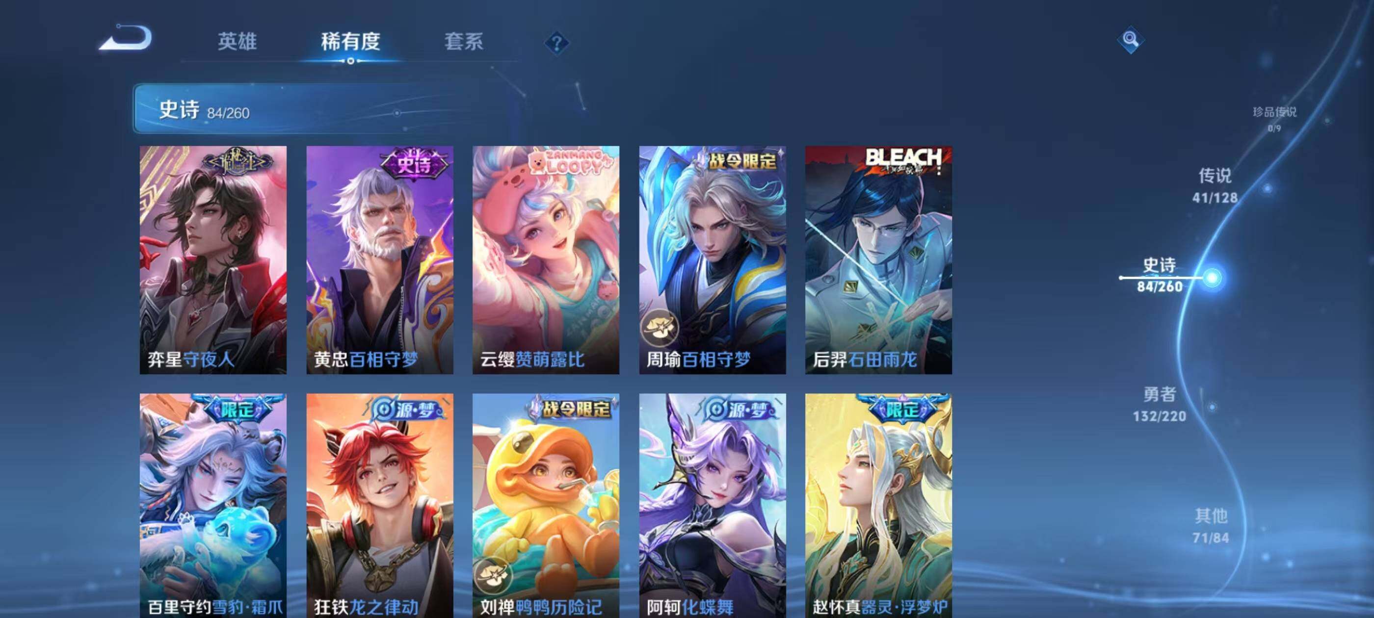 WZQM3477006王者荣耀账号详情图15