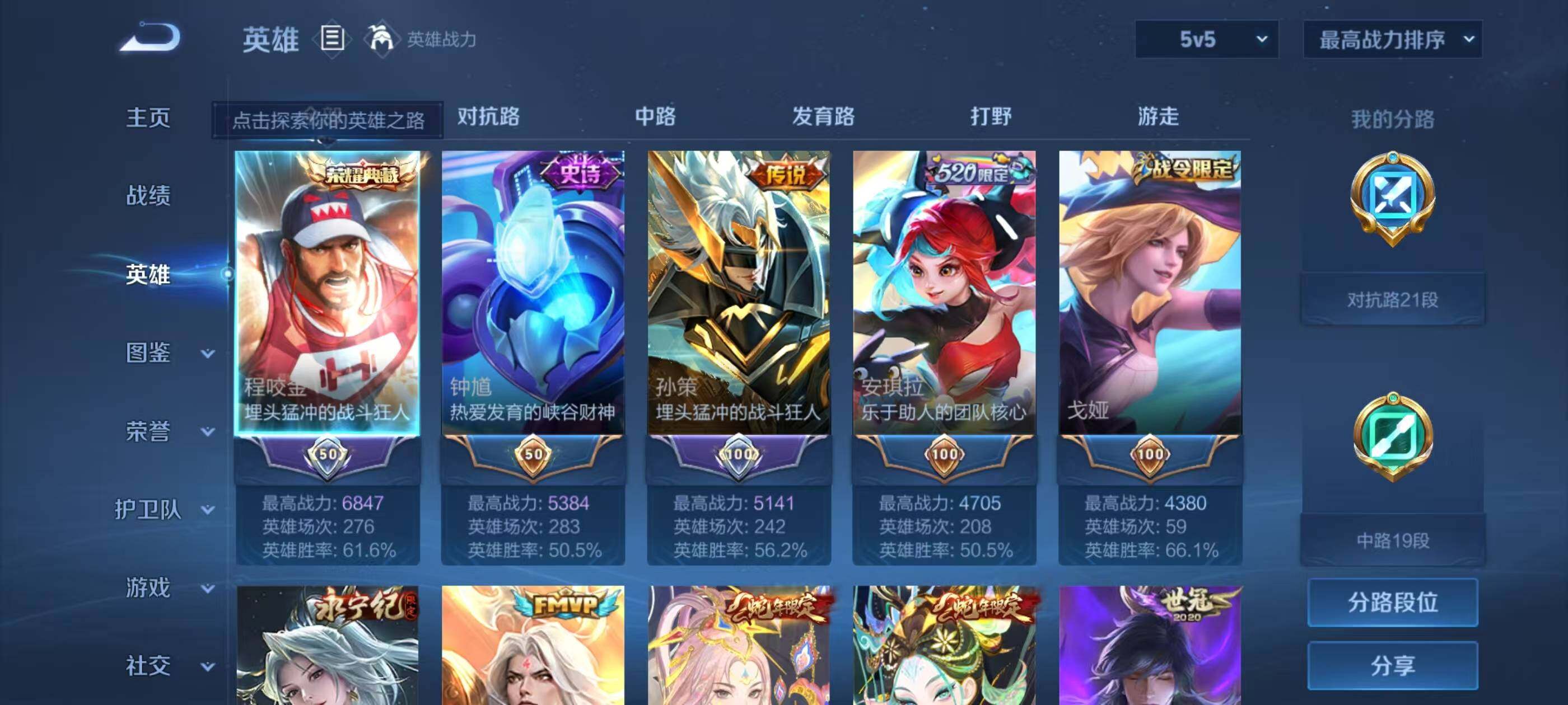 WZQM3477006王者荣耀账号详情图17