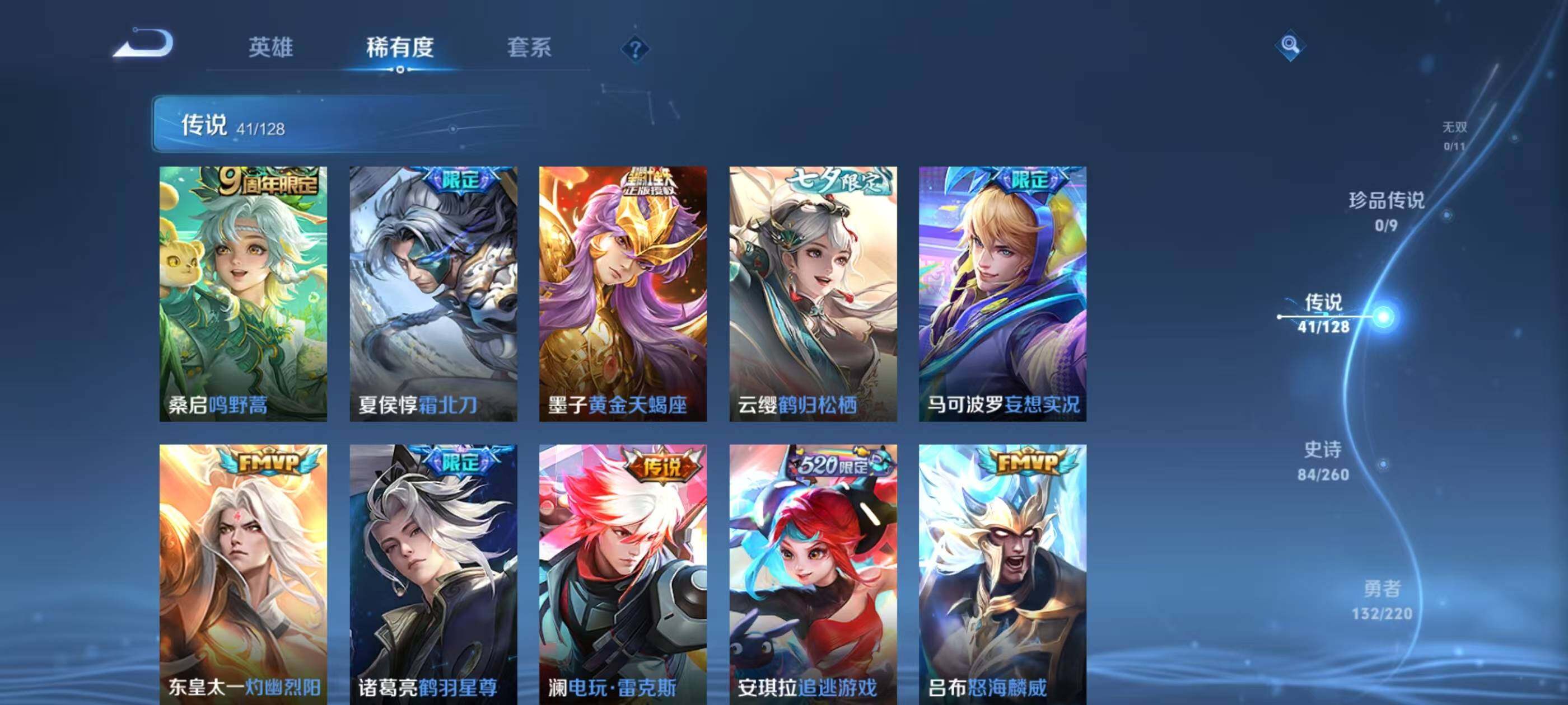 WZQM3477006王者荣耀账号详情图19