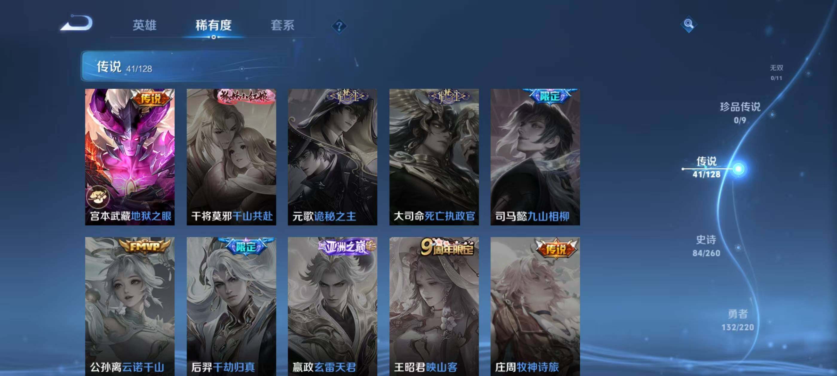 WZQM3477006王者荣耀账号详情图18