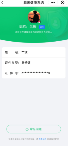 WZQM3477006王者荣耀账号详情图20