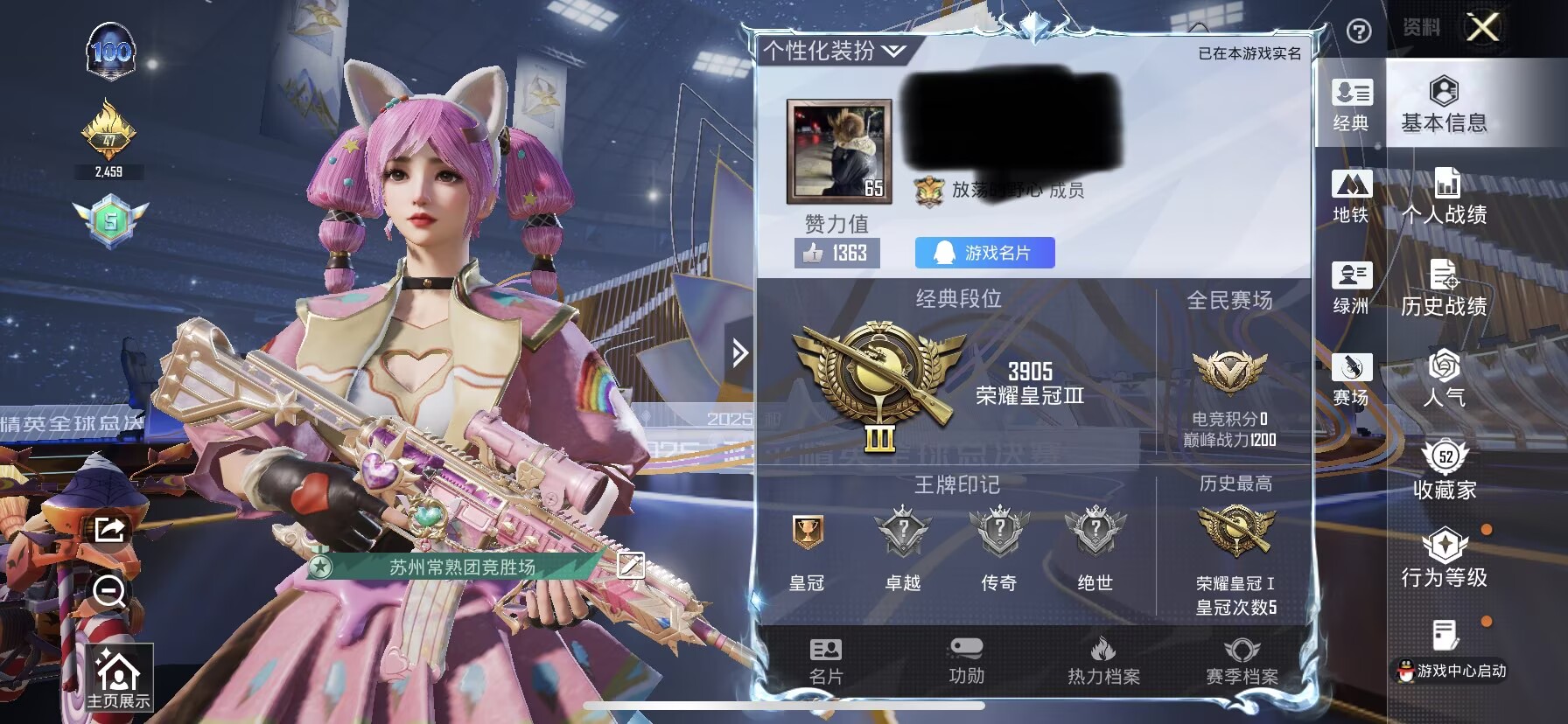 和平精英账号苹果QQ1载具-129套装-169枪皮-WJ722【粉装2特效枪1载具1 M416心之恋语7级 黑色刀锋】苹