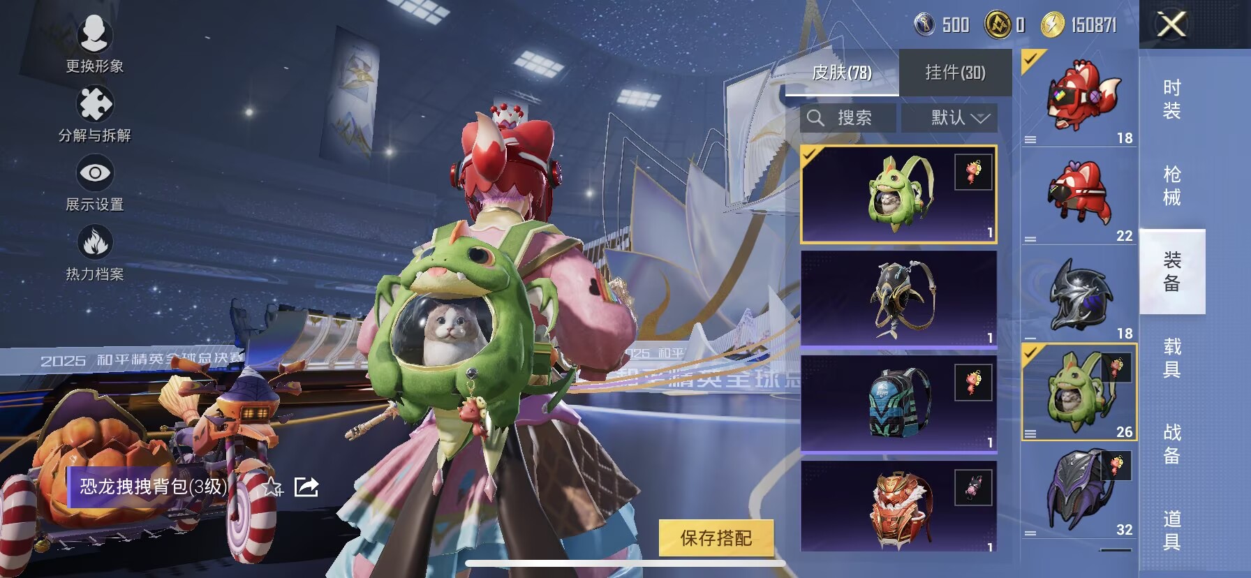 HPCMW3444073和平精英账号详情图2