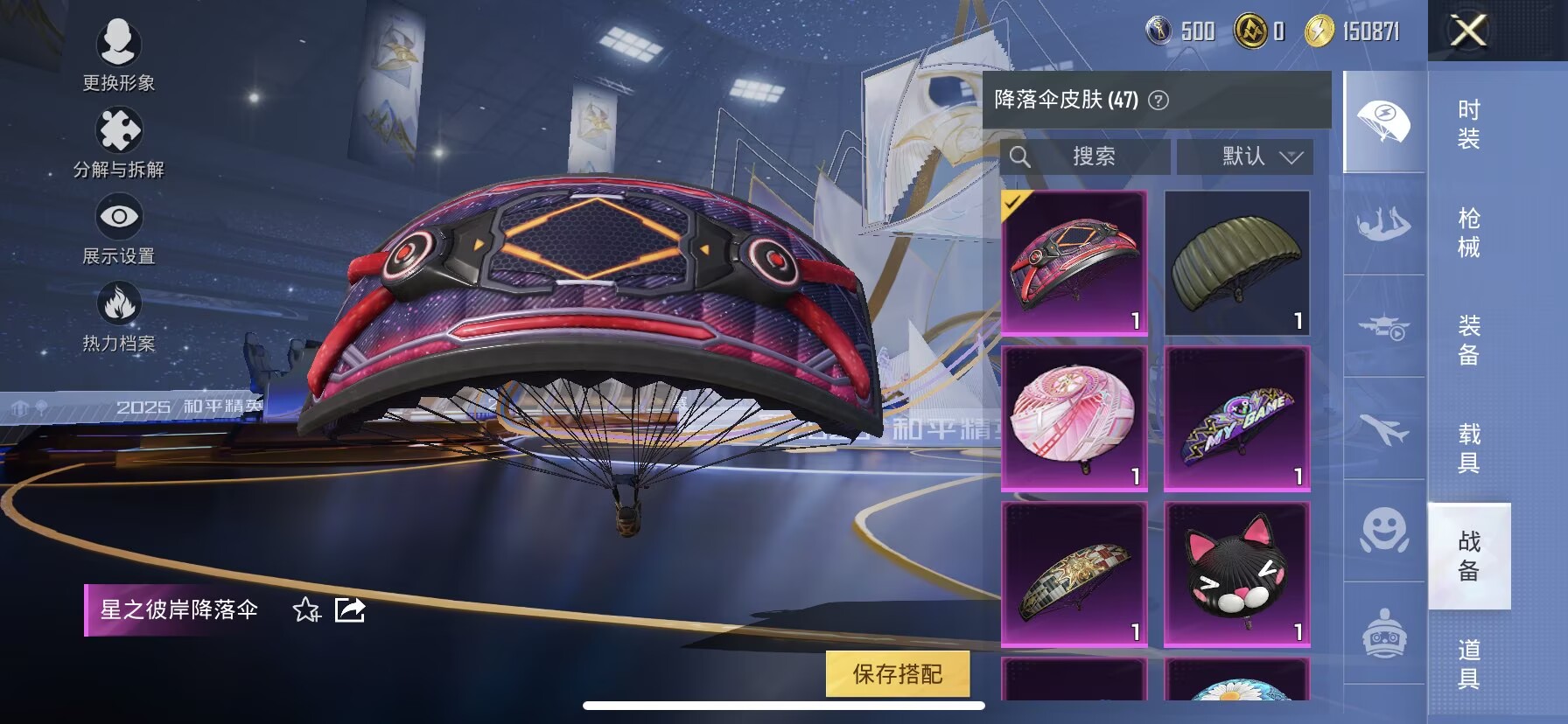 HPCMW3444073和平精英账号详情图5