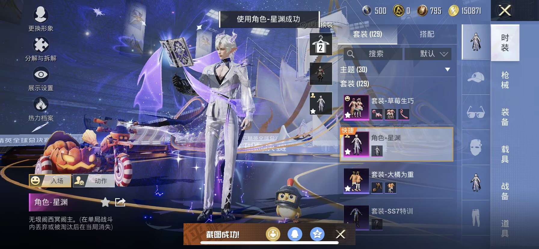 HPCMW3444073和平精英账号详情图8