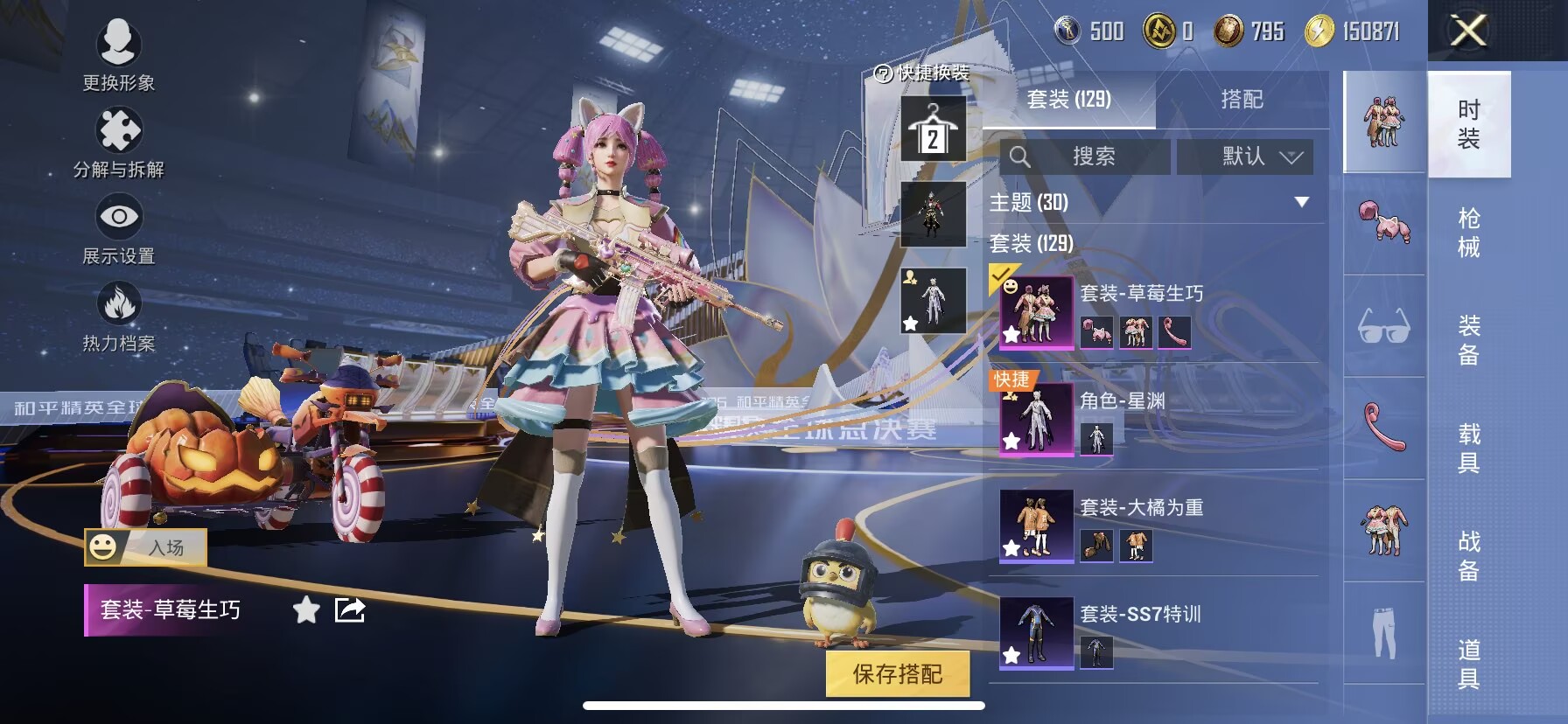 HPCMW3444073和平精英账号详情图9