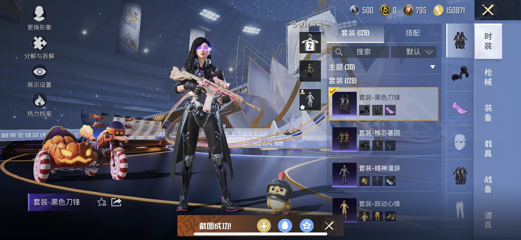 HPCMW3444073和平精英账号详情图12