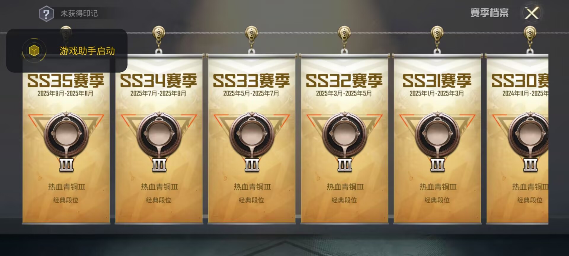 HPCMW3451172和平精英账号详情图5