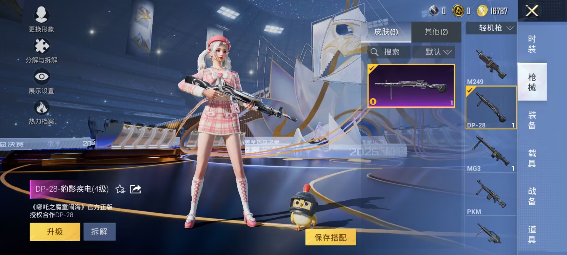 HPCMW3451172和平精英账号详情图7