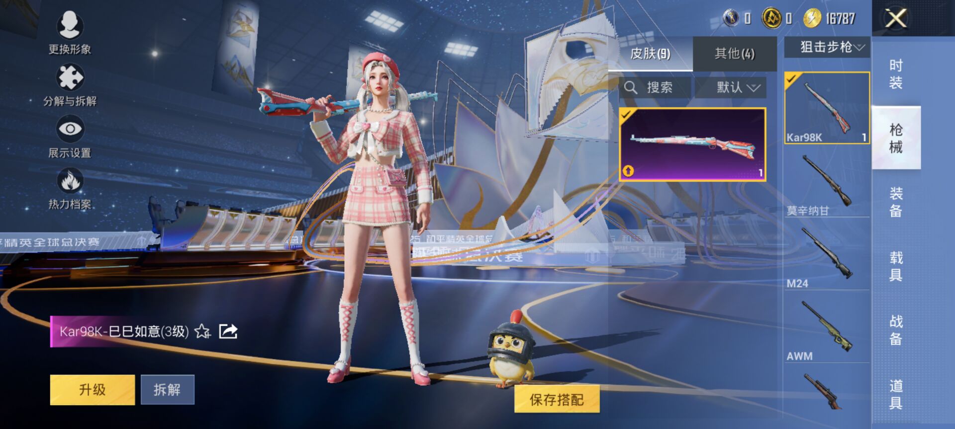 HPCMW3451172和平精英账号详情图6