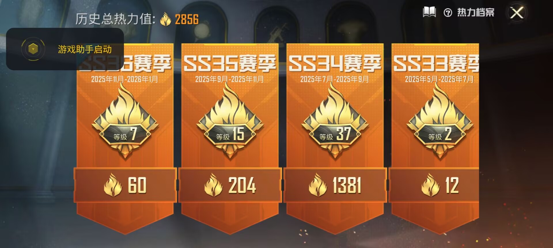 HPCMW3451172和平精英账号详情图2