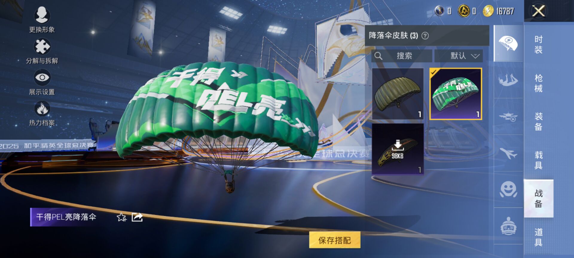 HPCMW3451172和平精英账号详情图8