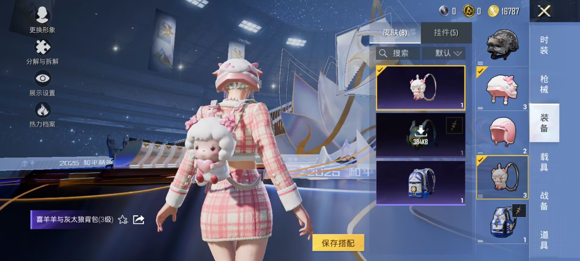 HPCMW3451172和平精英账号详情图9