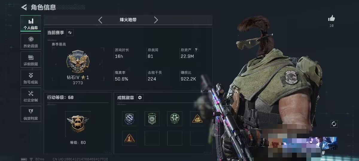 三角洲行动账号QQWLSJZ790【总资产22.9M 哈夫币1738K 行动等级60 传说枪15  无题密令 北极星 