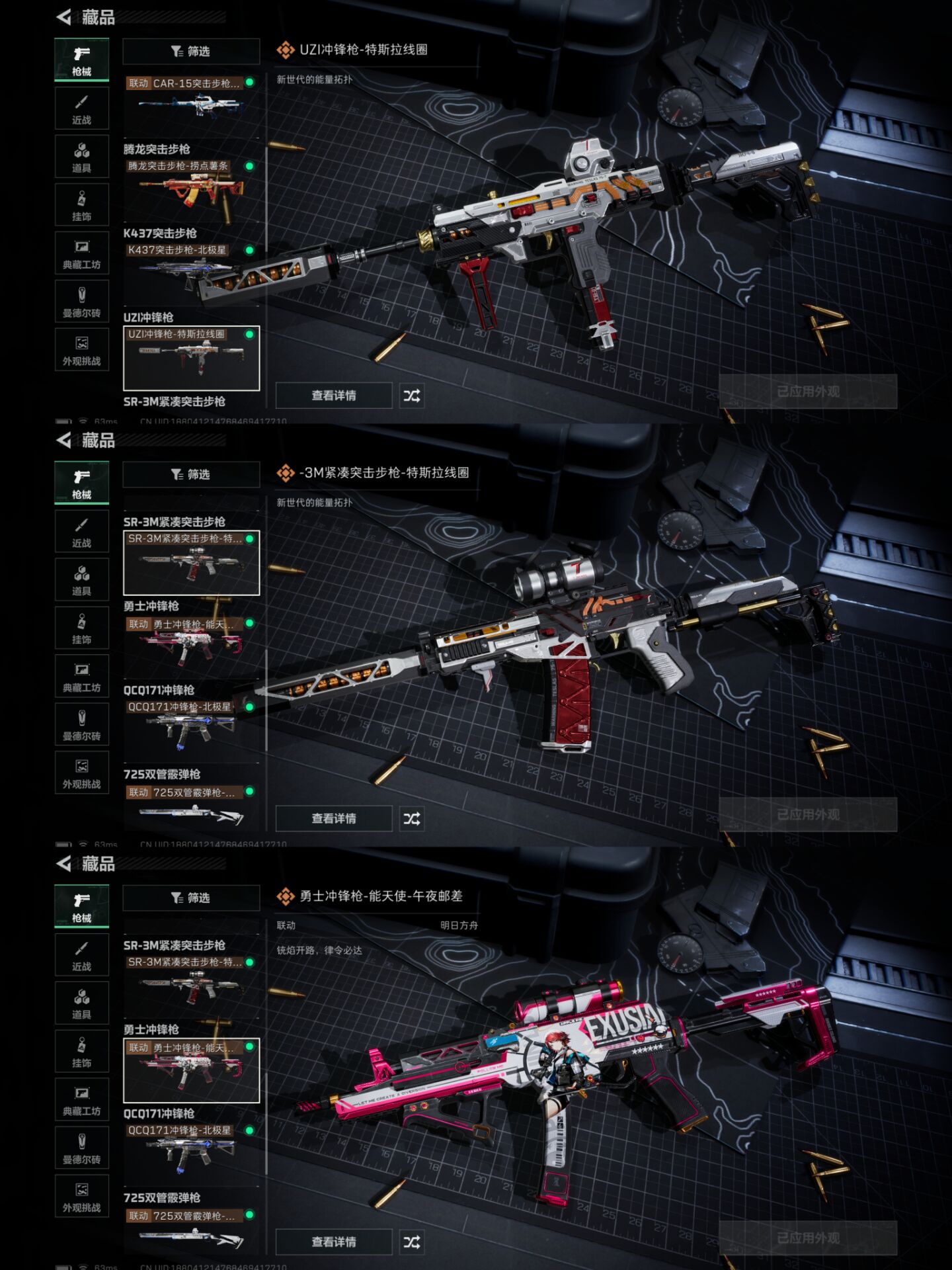 SJZQM396543三角洲行动账号详情图4