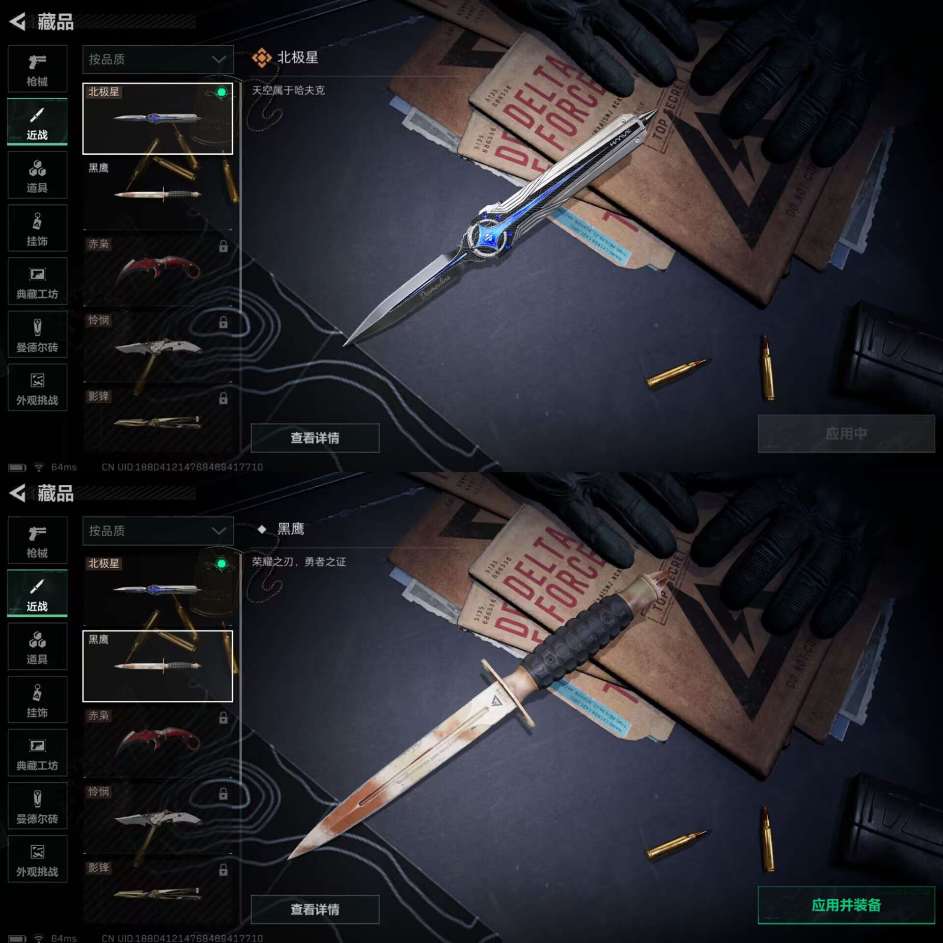 SJZQM396543三角洲行动账号详情图5