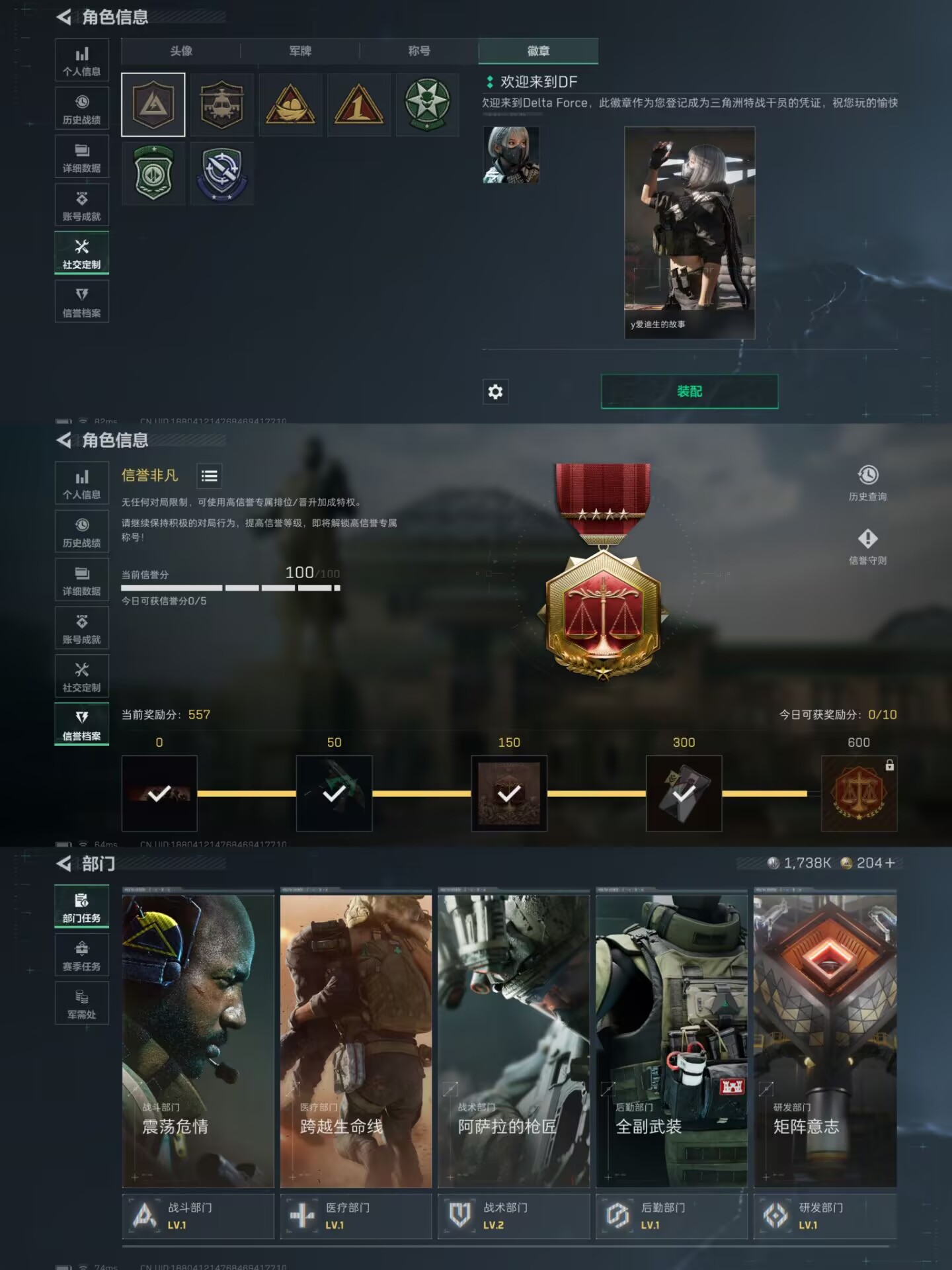 SJZQM396543三角洲行动账号详情图7