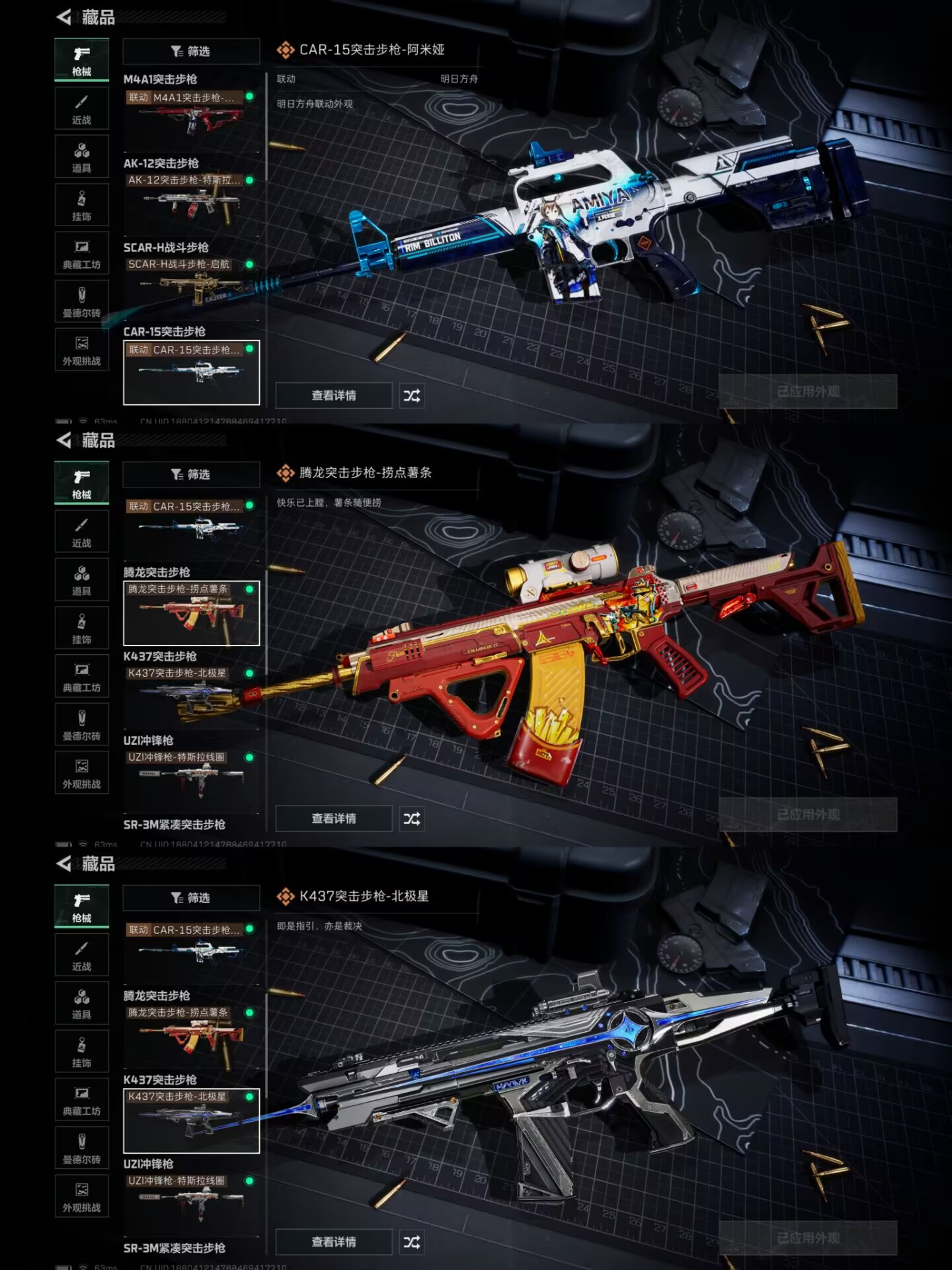 SJZQM396543三角洲行动账号详情图9