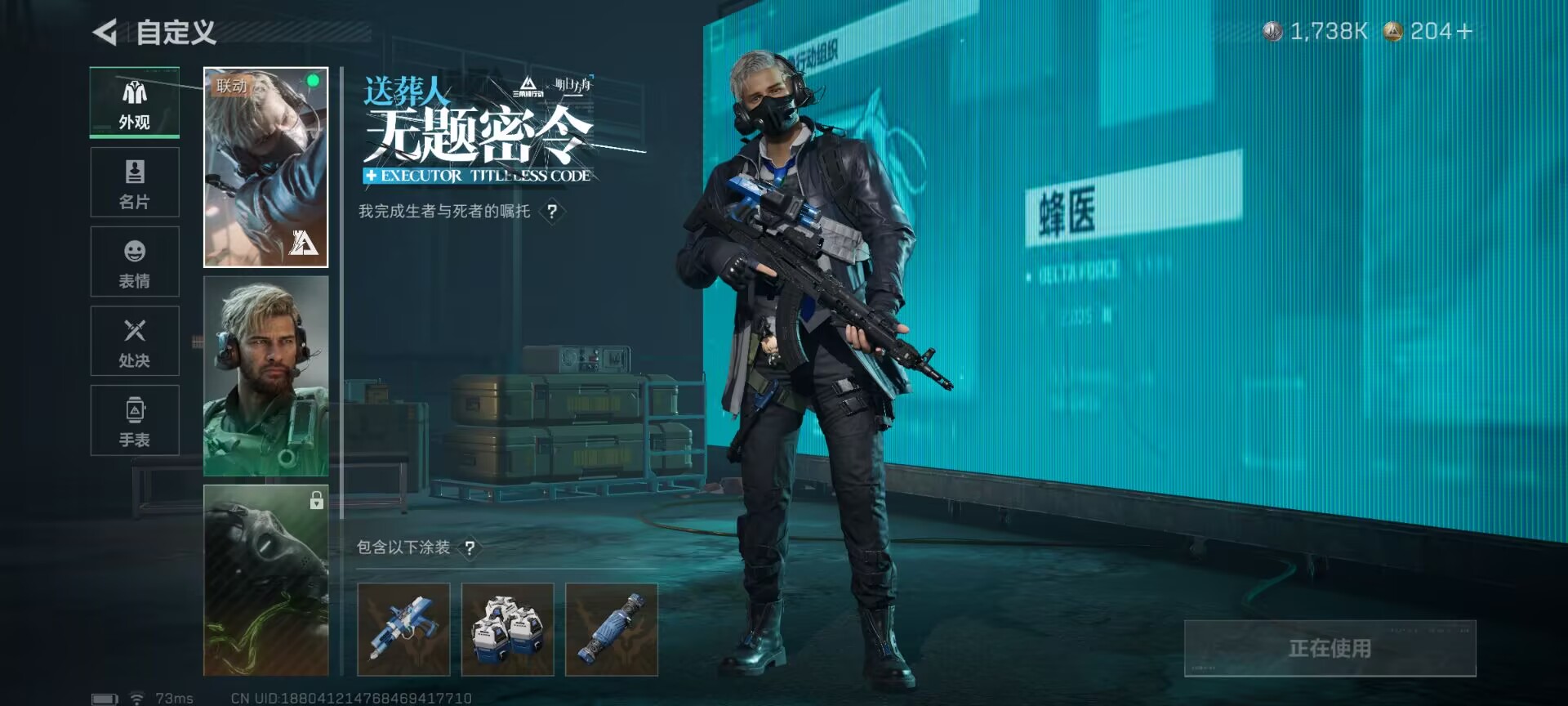 SJZQM396543三角洲行动账号详情图11