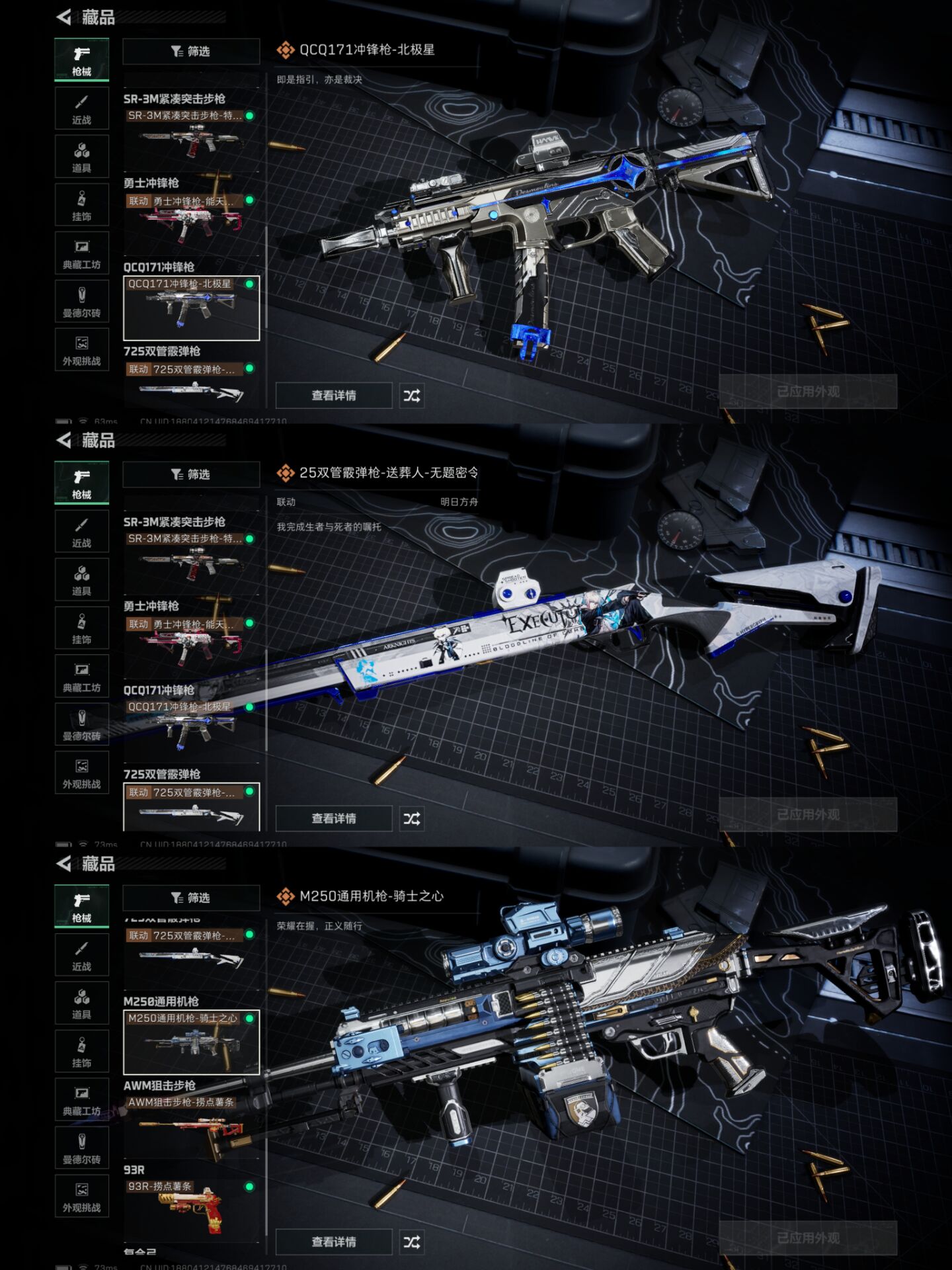 SJZQM396543三角洲行动账号详情图14