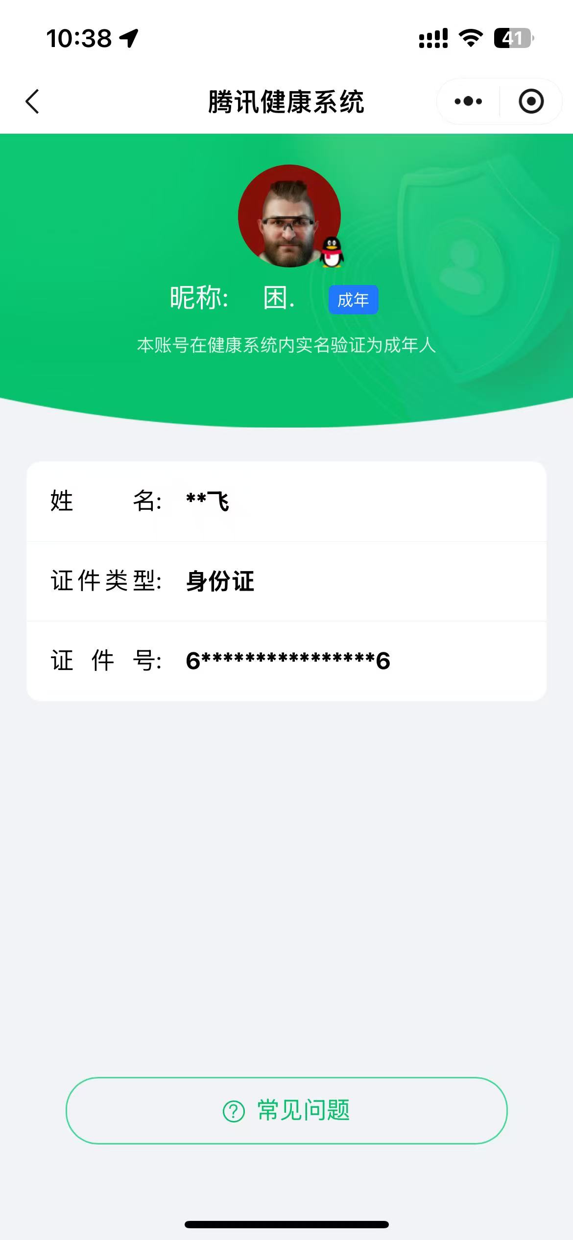 SJZQM396543三角洲行动账号详情图15