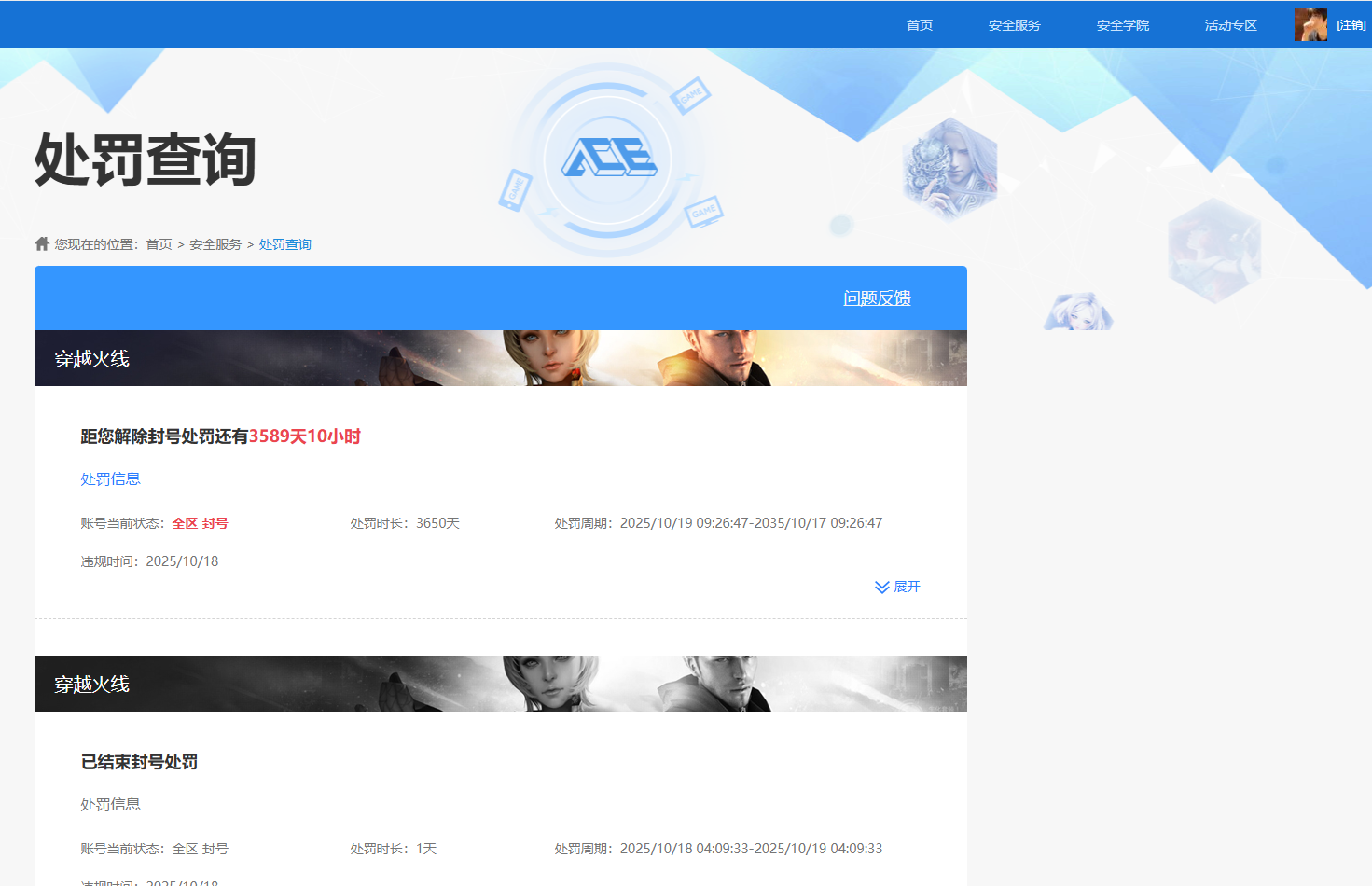 SJZQM396543三角洲行动账号详情图16