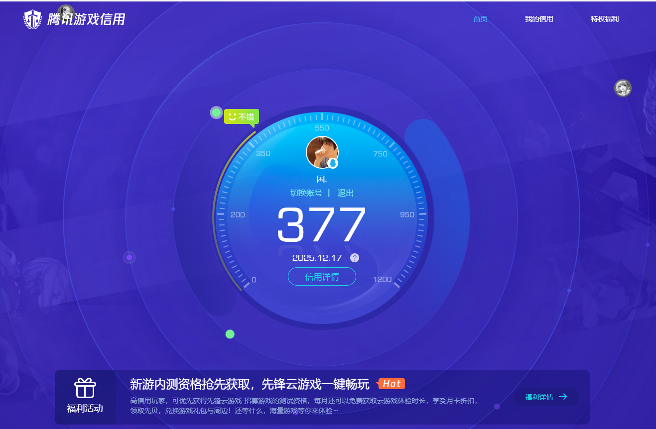 SJZQM396543三角洲行动账号详情图17