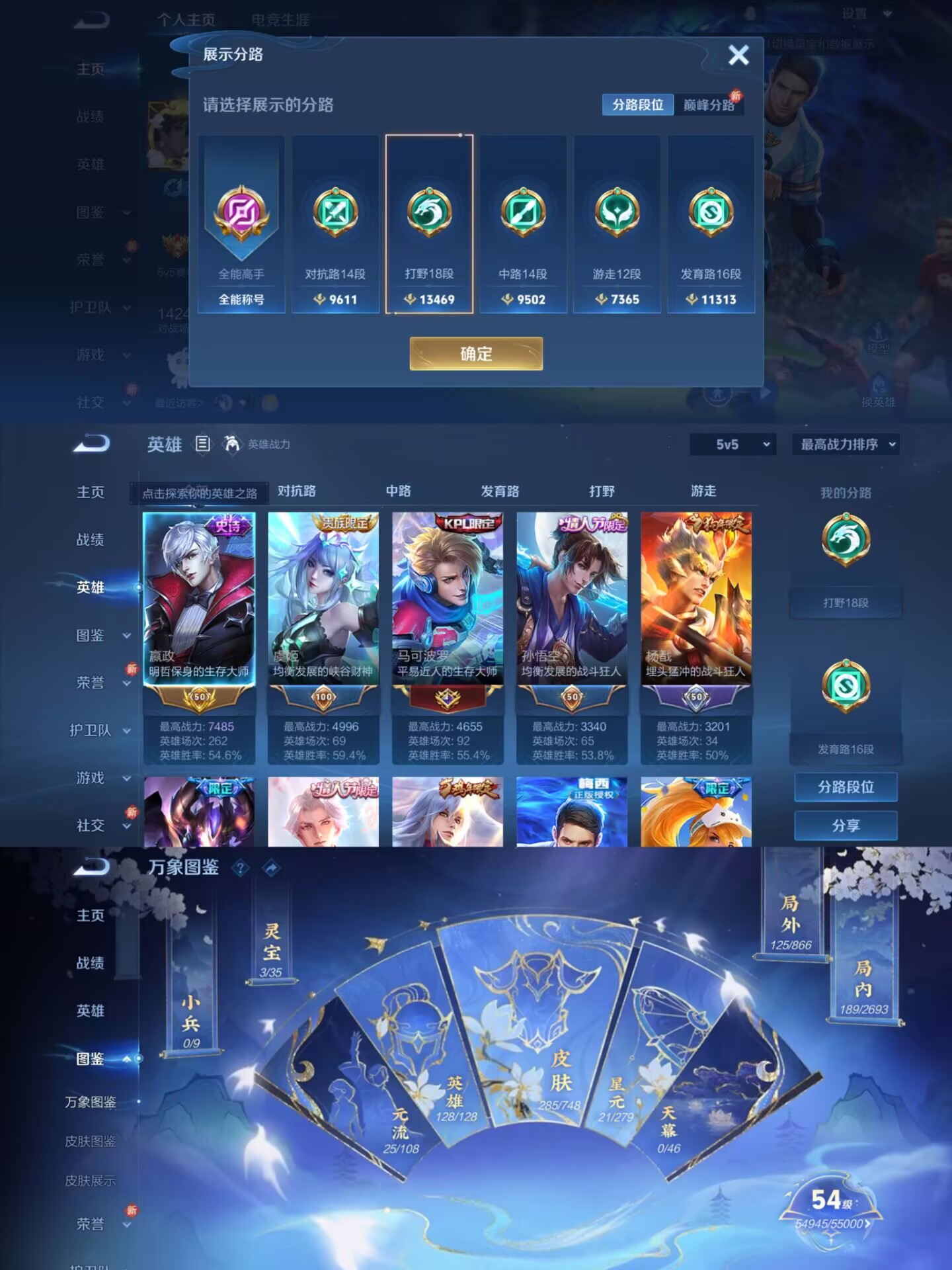 WZCMW3458546王者荣耀账号详情图5 WZCMW3458546王者荣耀账号详情图5